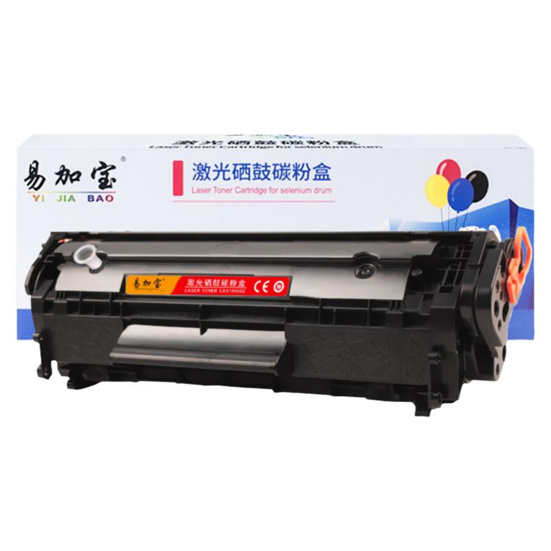 易加宝适用佳能lbp2900+硒鼓crg303 lbp3000 fax-L120 mf4100 4012 L11121E MF4010b FX9易加粉佳能lbp2900