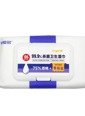 湿巾纸75％可爱多酒精医护专用