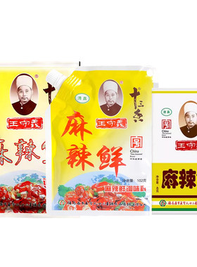 王守义麻辣鲜多规格地道川湘风味