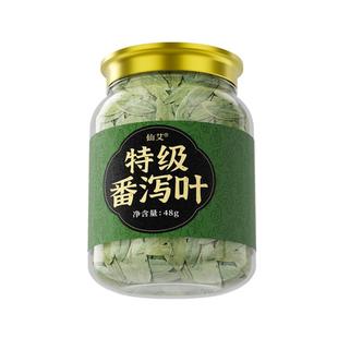 番泻叶茶包官方旗舰正品天然通排润宿拉便屎肠秘潘泻叶番茄叶潘泄