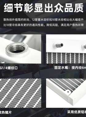白色水冷排散热排铝制冷散热器分体仪器美容排水排电动车水电脑