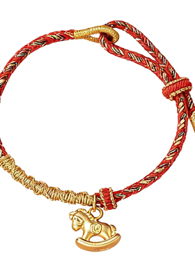 【马年本命年礼物】红绳手链纯银