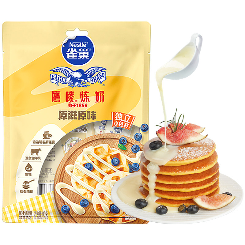 尚巧厨雀巢鹰唛炼乳蛋挞面包家用