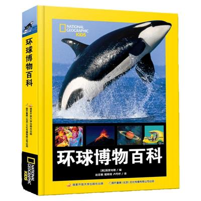 精装作物起源绘本老师推荐