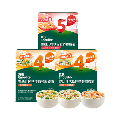 英氏宝宝蝴蝶面意面无添加食用盐
