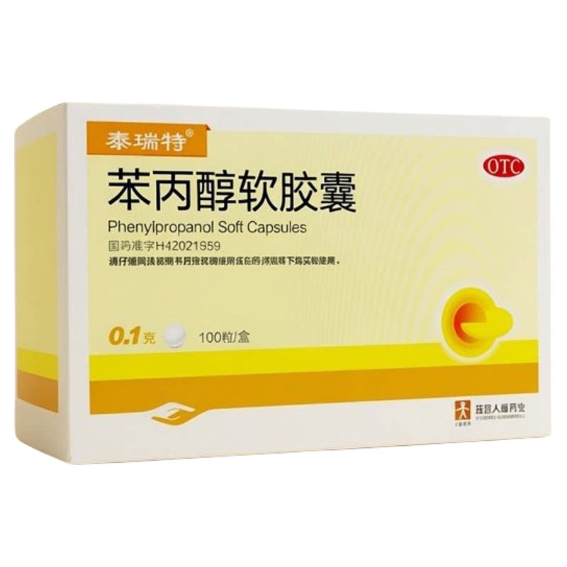泰瑞特 苯丙醇软胶囊 0.1g*100粒/盒 用于慢性胆囊炎的辅助治疗