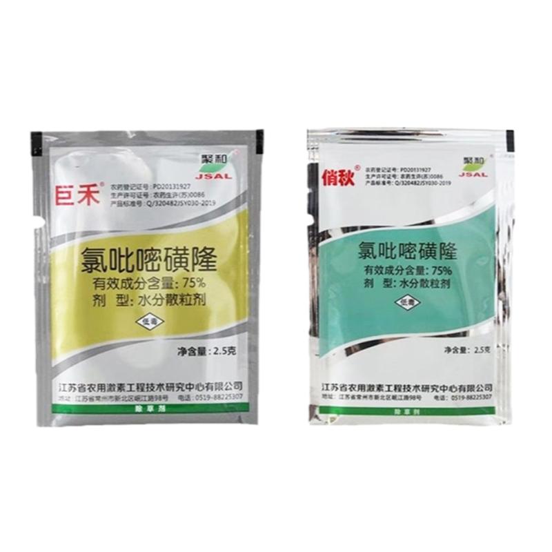 俏秋氯吡嘧磺隆75%水稻玉米小麦高粱甘蔗香附子阔叶草莎草除草剂