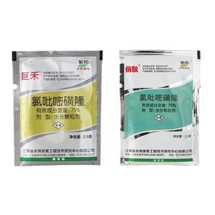 俏秋氯吡嘧磺隆75%水稻玉米小麦高粱甘蔗香附子阔叶草莎草除草剂