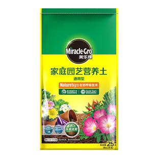 美乐棵旗舰店养花种菜专用营养土泥炭土椰砖糠混合通用型种植土壤
