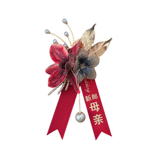 酒红婚礼蝴蝶兰胸花新郎新娘伴娘伴郎父母家人襟花结婚胸针别针