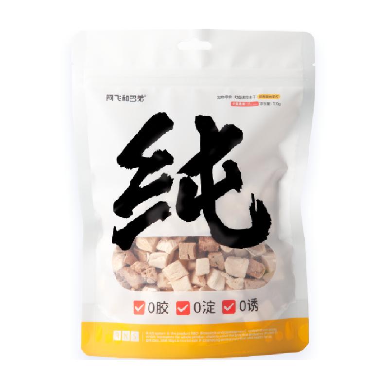 阿飞和巴弟冻干猫零食纯纯冻干100g猫狗通用纯肉鸡肉拌粮互动零食