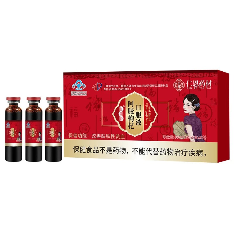 阿胶枸杞液益气补血正品