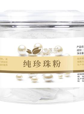 美容院专用加倍修复缩小纯珍珠粉