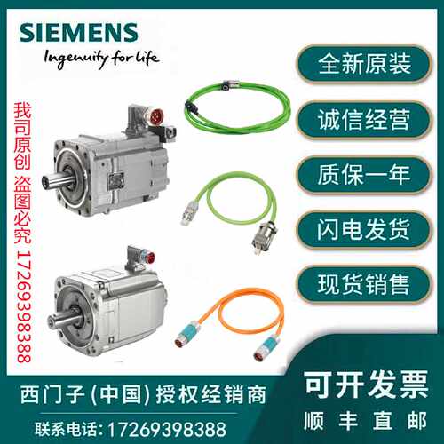 议价1FT6086-8AC71-4TA6/4FH1/4EH1/4EB0/4DH1/4UA0 西门子伺服电