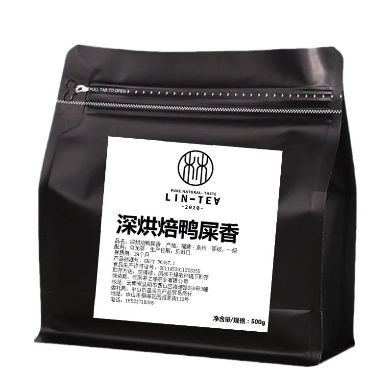 鸭屎香茶叶鸭屎香柠檬茶凤凰单丛凤凰单丛
