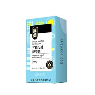 康美五指毛桃茯苓茶薏米芡实赤小豆健脾祛湿茶陈皮山楂茶酸枣仁茶