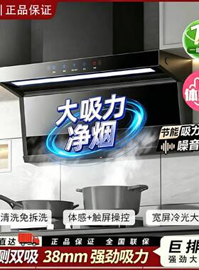 新飞油烟机厨房家用抽油烟机顶侧双吸大吸力静音节能7字吸油烟机