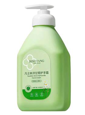 凡士林洋甘菊护手霜旗舰店正品