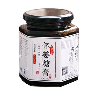 怀府小镇阿胶枸杞怀姜糖膏正品博爱红糖姜枣膏茶上庄老姜膏旗舰店