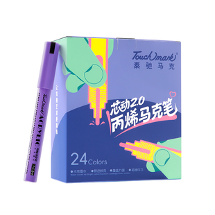 touchmark丙烯马克笔水彩笔美术专用画画笔拍立得相纸涂鸦笔写字笔儿童小学生画笔彩色白色记号笔套装泰驰