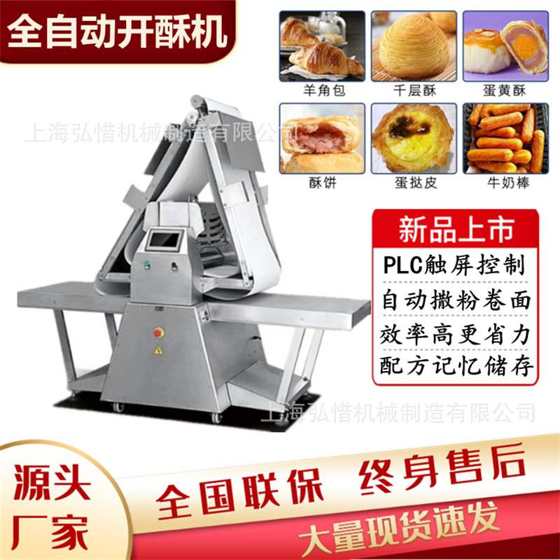 商用立式全自动开酥机 自动撒粉自动卷面起酥机 大型酥皮机 直供