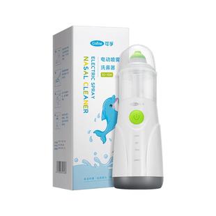可孚医用电动洗鼻器儿童家用鼻腔冲洗器成人过敏性鼻炎喷雾冲鼻器