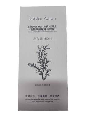 马鞭草酮迷迭香纯露收缩毛孔