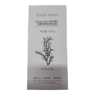 马鞭草酮迷迭香纯露去黑头收缩毛孔粉刺闭口收缩毛孔深层清洁喷雾