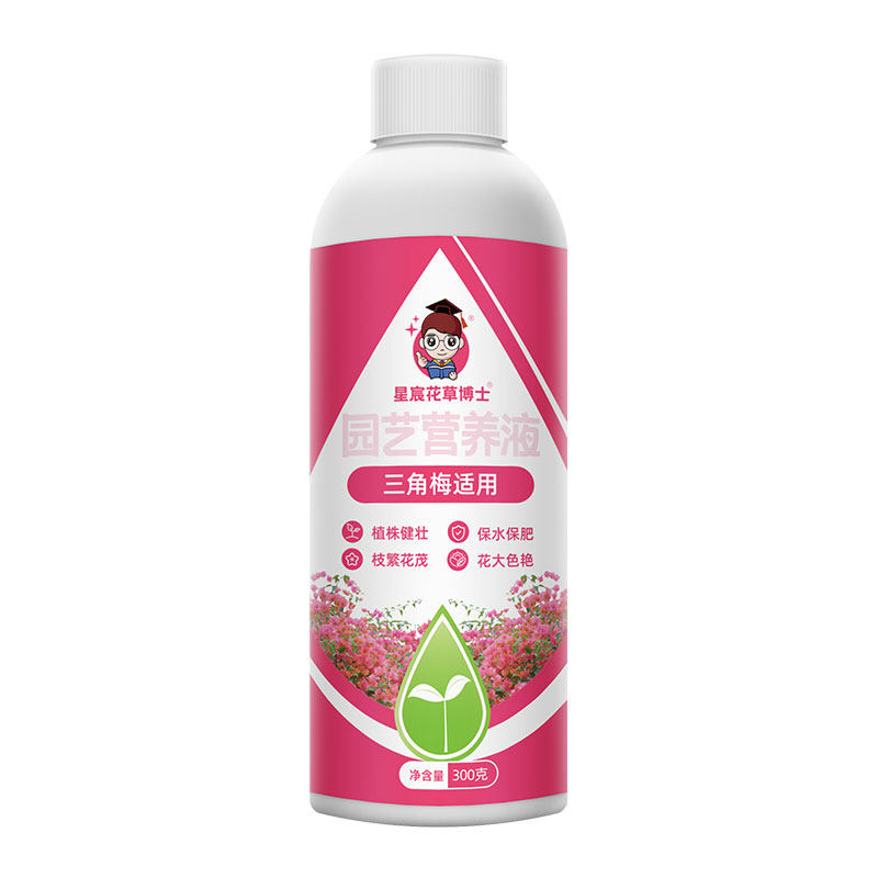 星宸花草博士三角梅专用营养液