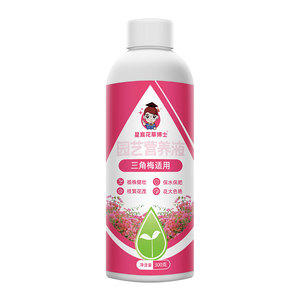 星宸花草博士三角梅专用营养液