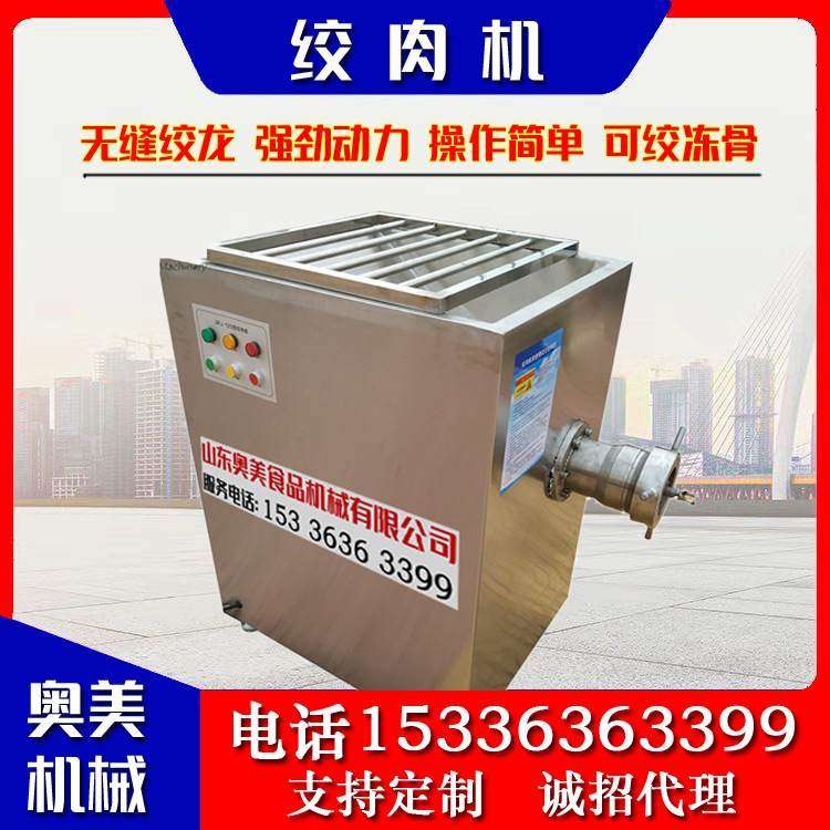 120型商用冻肉绞肉机 不锈钢带骨冻肉绞肉机 肉制品加工厂设备,清洗/食品/商业设备,锯骨机/切骨机,淘宝优惠券,粉丝福利购,淘宝优惠卷