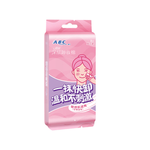 ABC卸妆湿巾女温和清洁单片独立包装保湿洁净不含酒精一次性水棉