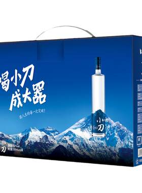 【酒厂直营】小刀酒白酒蓝刀52度500ml*6瓶 整箱装 口粮酒礼盒装