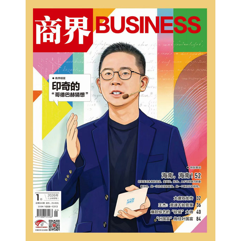 商业趋势+创业实战每期有新干货