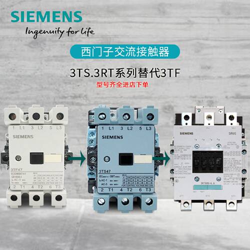 议价西门子接触器 3TF47 3TF49 3TF50 51 3TF52 3TF53新款替代3TS