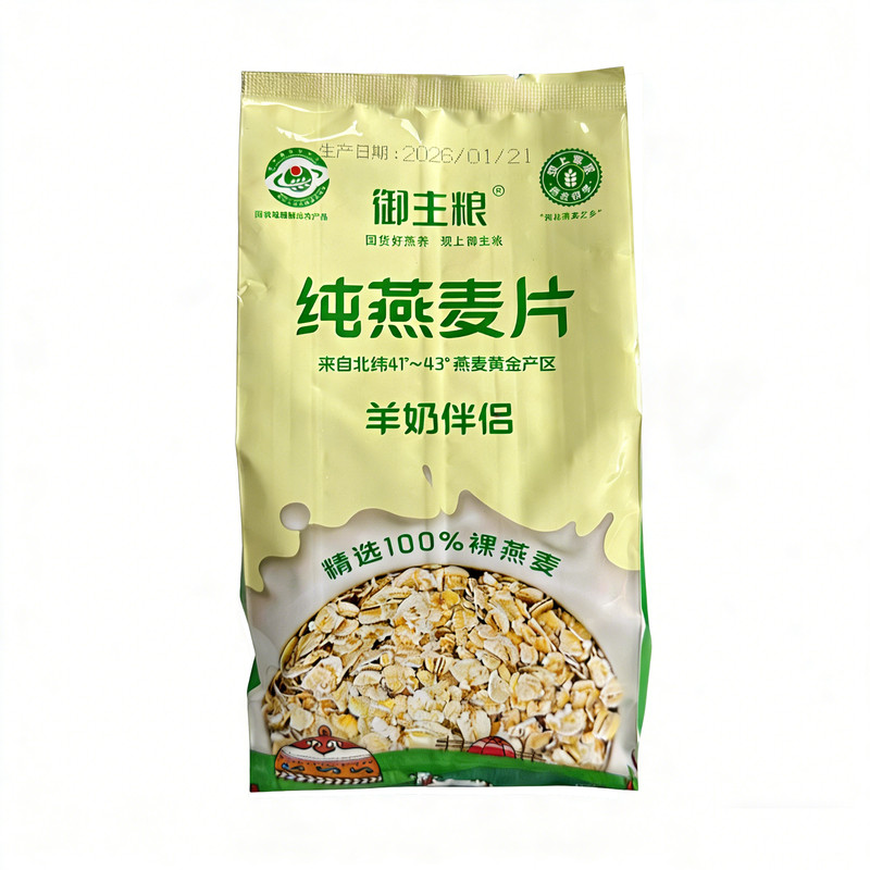 御主粮纯燕麦片羊奶伴侣即食代餐