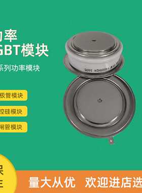 议价平板半导体控制整流器晶闸管T1986N18TOF T1049N12TOF T1049N
