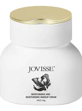 【正品促销JOVISSE洁薇丝素颜霜焕采水光遮瑕懒人面霜保湿霜提亮