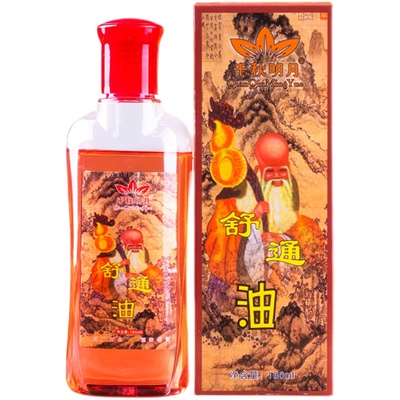 发热按摩油舒通经络艾灸精油刮痧