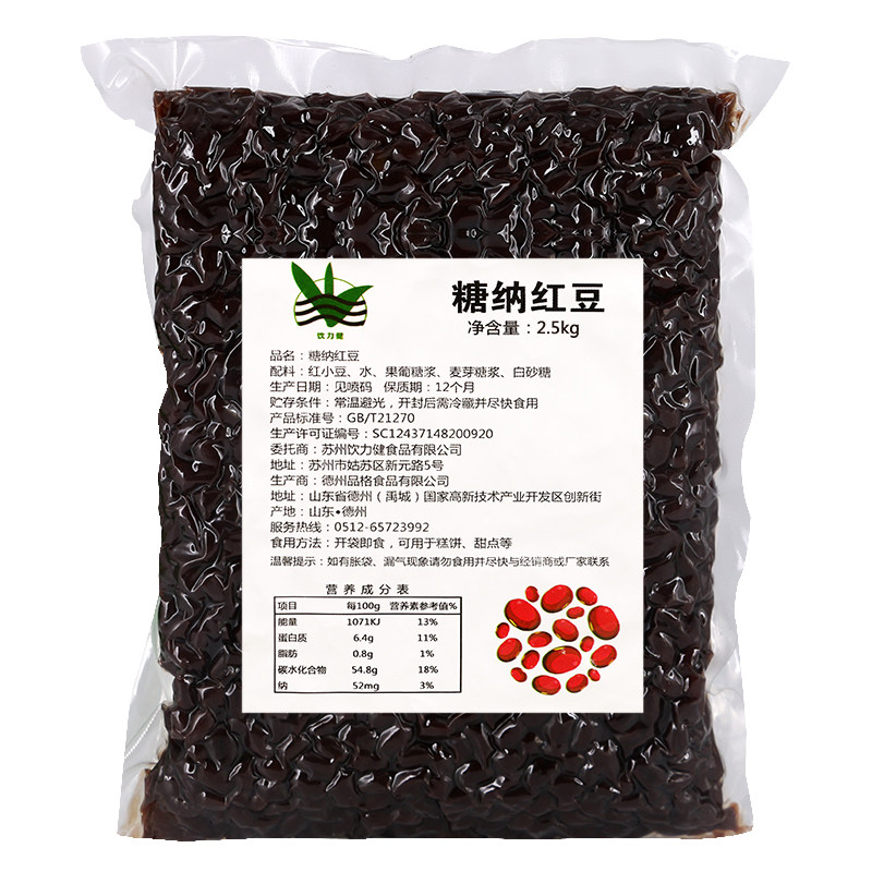糖纳红豆粒熟红豆专用烘焙原料