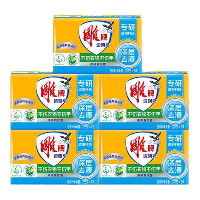 雕牌肥皂228g洗衣皂官方正品去渍