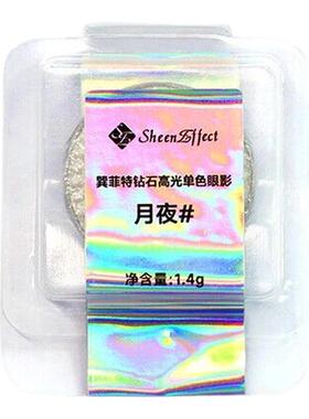【顺手买一件】巽菲特钻石高光单色眼影珠光爆闪26mm磁吸盘diy
