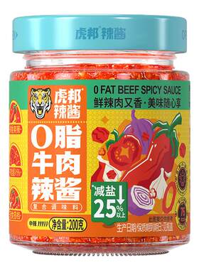 虎邦0脂牛肉辣酱轻食下饭酱