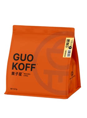 果子星精选单品手冲咖啡豆