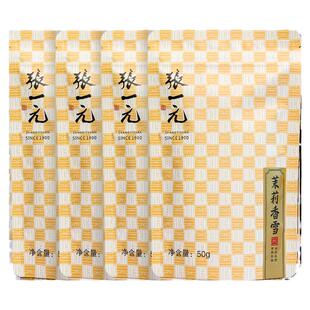 张一元 特级浓香茉莉花茶香雪200g（50g*4袋）古朴包装茉莉花茶