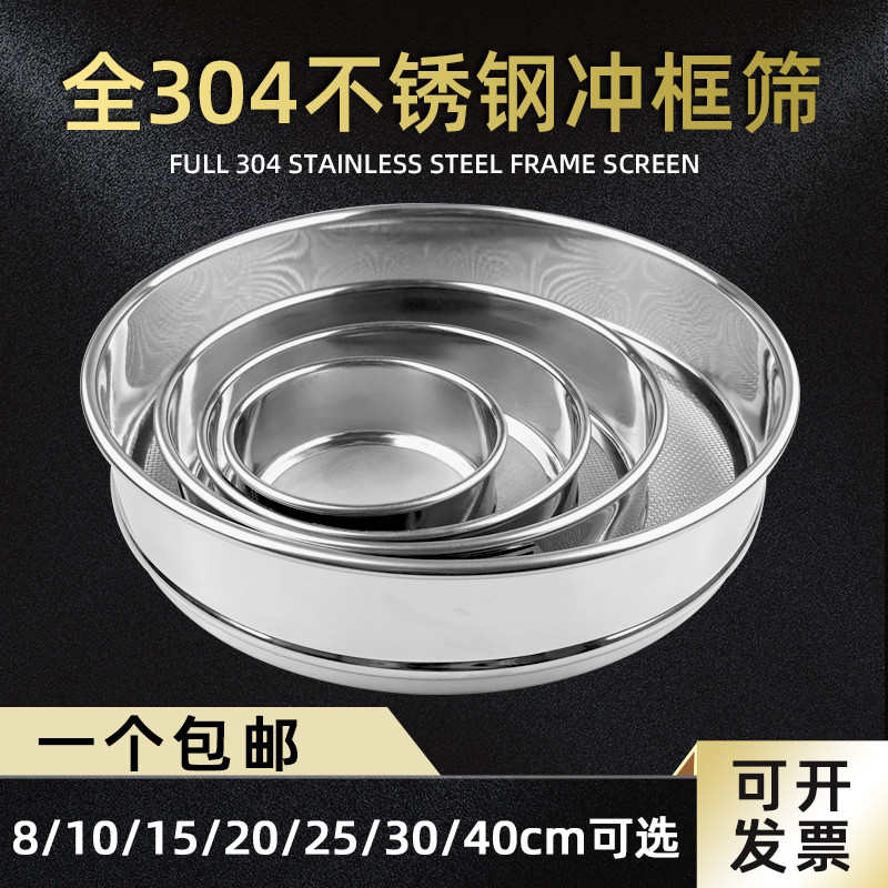 全304不锈钢双层冲框筛实验室筛子筛网标准分样筛药粉液体过滤筛
