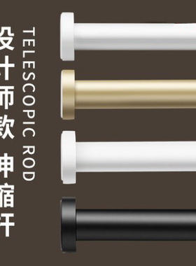 卫生间晾衣杆免打孔可伸缩衣架窗帘挂杆浴帘升缩杆子收缩衣柜撑杆