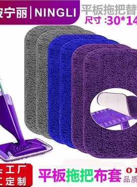 新品 Swiffer WetJet 拖布纤维家用平板拖把替换垫清洁拖把配件
