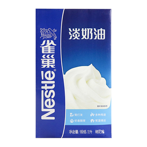 雀巢淡奶油1L动物性稀包装餐饮专用易打发奶盖裱花烹饪烘培原料