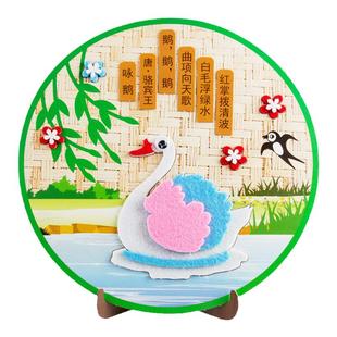 古诗词贴画 儿童不织布手工玩具幼儿园创意DIY材料包端午节礼物
